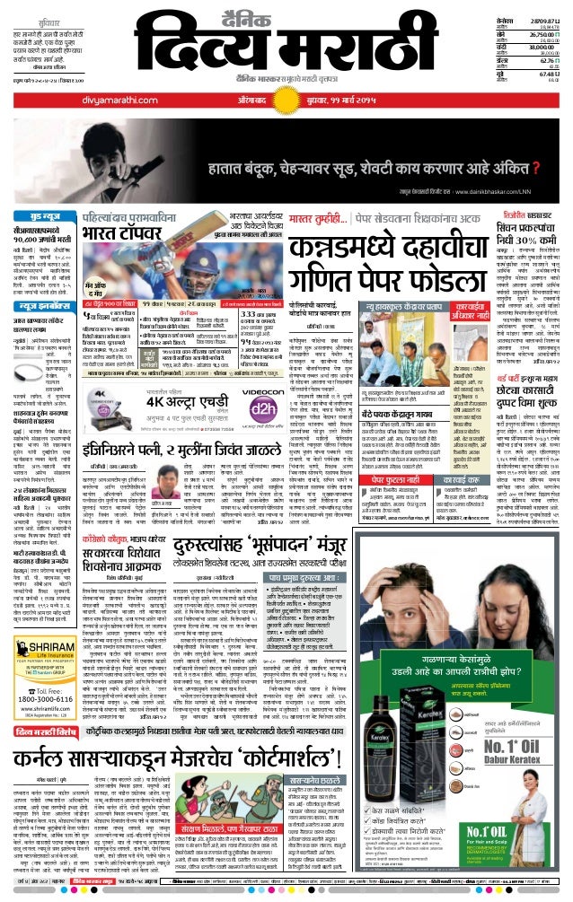 aurangabad news in marathi