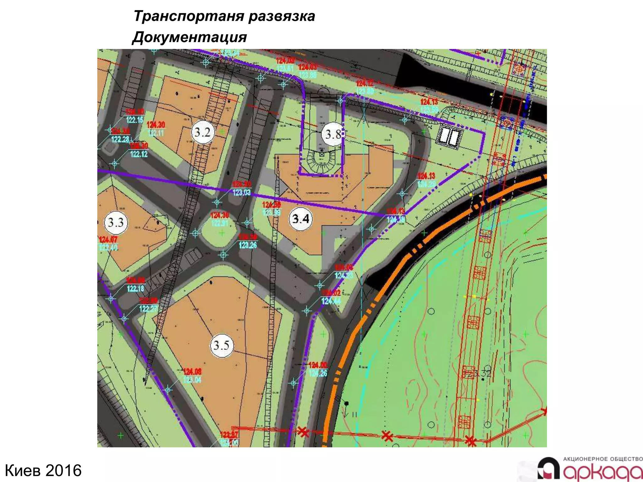 Киев 2016
Транспортаня развязка
Документация
 