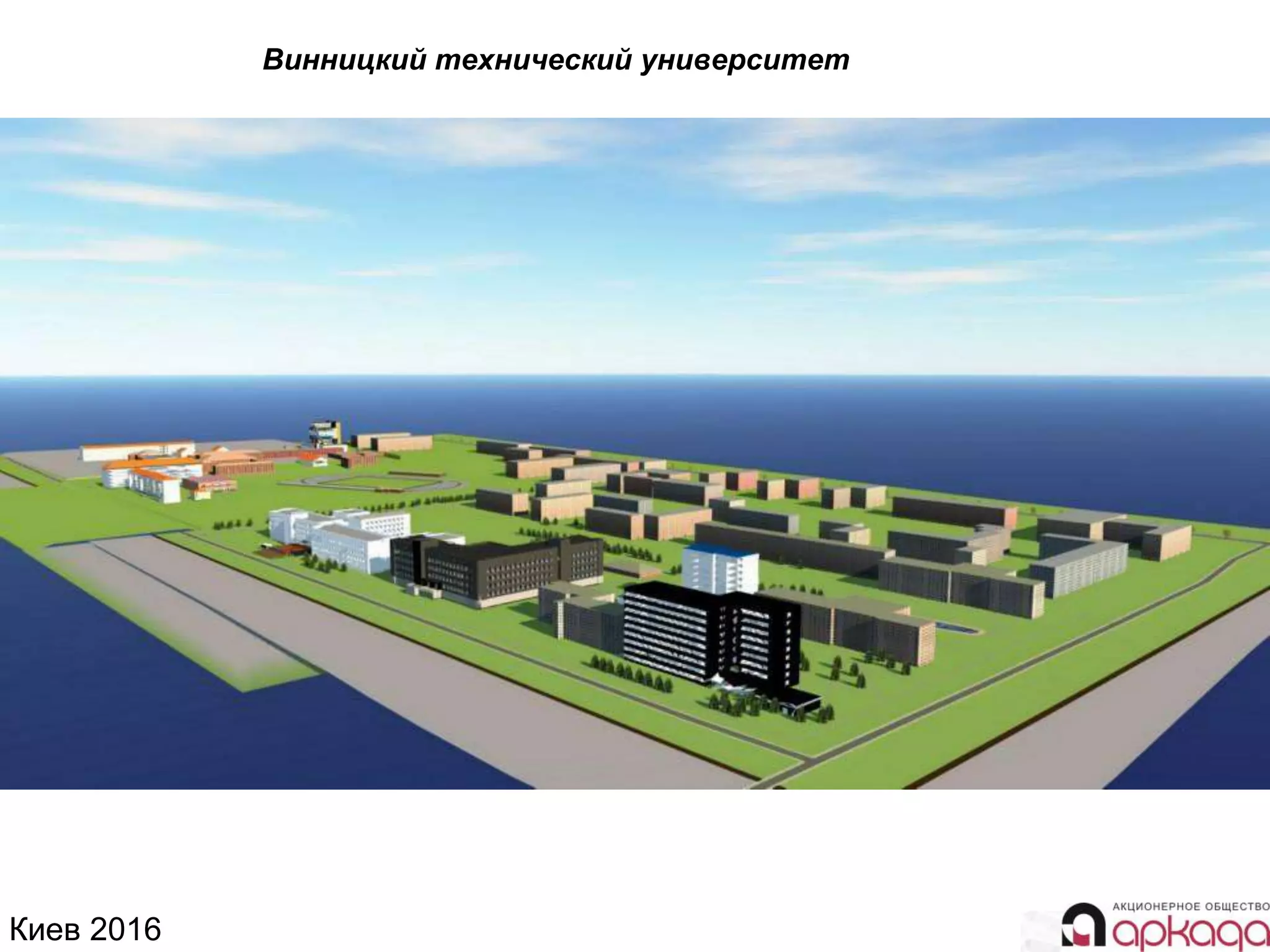 Киев 2016
Винницкий технический университет
 