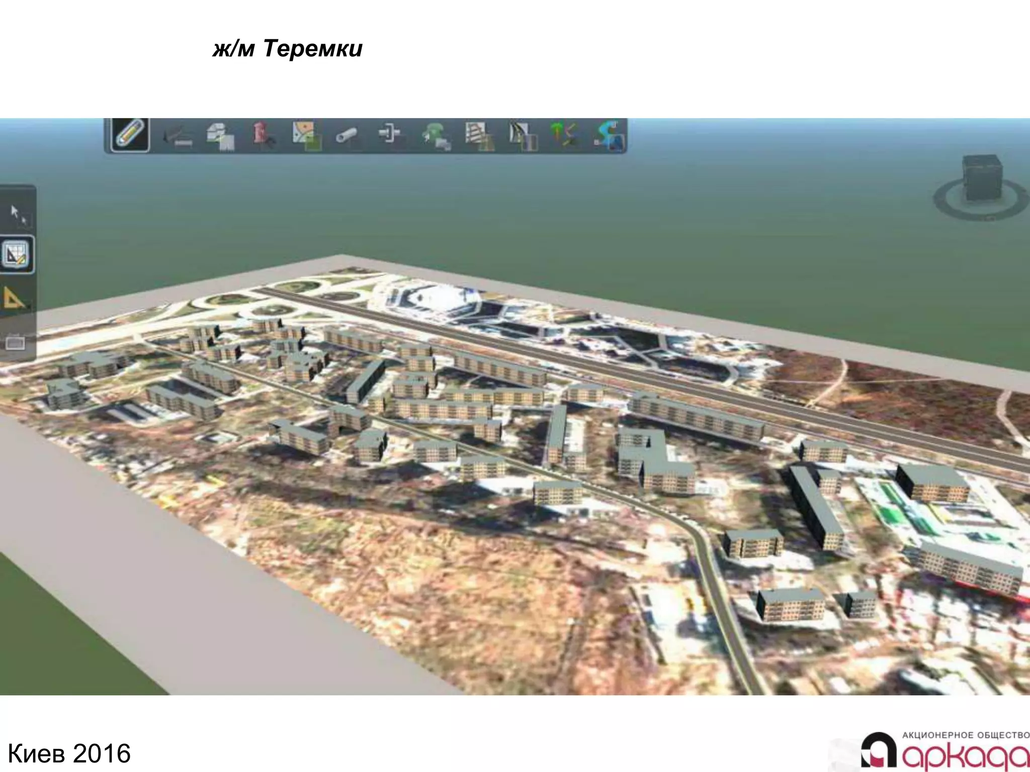 Киев 2016
ж/м Теремки
 