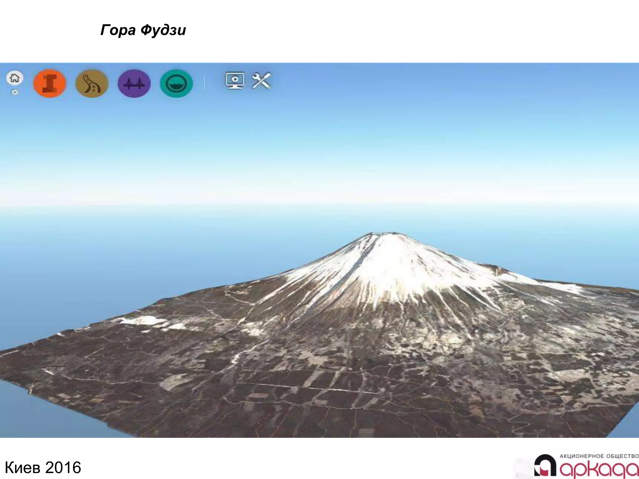 Киев 2016
Гора Фудзи
 