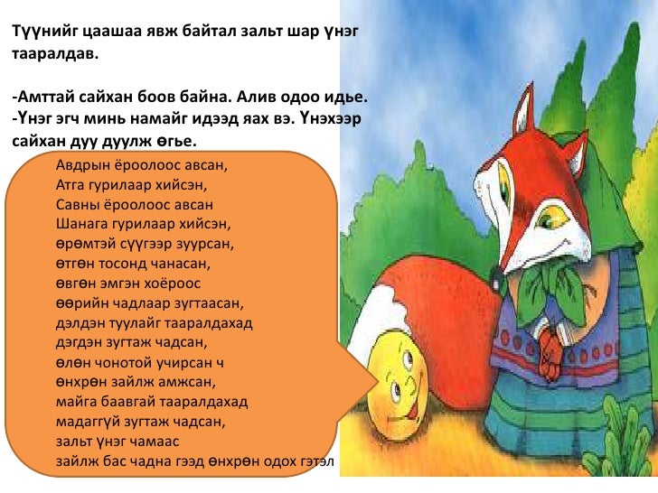 өнхрүүш 10b angi m.sainbileg