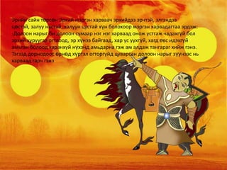 10b orgilbold | PPT