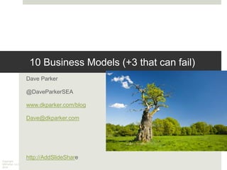 Copyright
DKParker, LLC
2016
10 Business Models (+3 that can fail)
Dave Parker
@DaveParkerSEA
www.dkparker.com/blog
Dave@dkparker.com
http://AddSlideShare
 