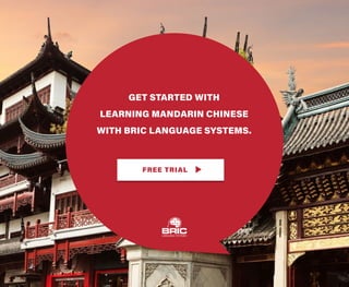 GET STARTED WITH
LEARNING MANDARIN CHINESE
WITH BRIC LANGUAGE SYSTEMS.
FREE TRIAL
 