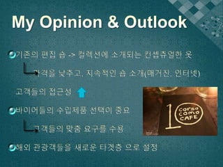 10 corso como(완성)