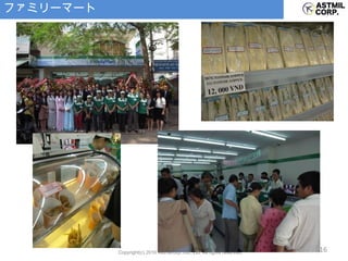 ファミリーマート 