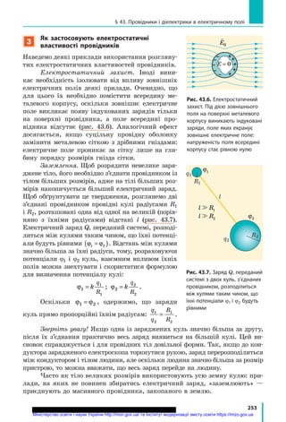 Фізика 10 клас