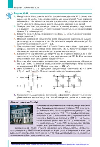 Фізика 10 клас