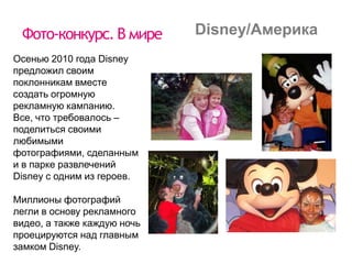 Медиа 90-х гг.Радио, Газеты, Журналы, Кино, Театры,Постеры, Телевидение, Полнометражные фильмы, Кассеты, Спутниковое телевидение, CD, Плееры, Видео игры, Персональные компьютеры, Видеопроигрыватель, Мобильные телефоны,DVD, Интернет, Электронная почта, Веб-камера, Смартфоны, Интерактивное телевидение, КПК