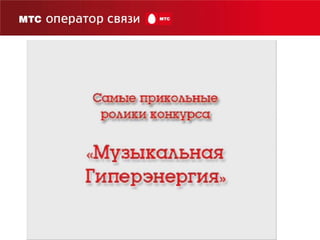 ТелевидениеВчера и СегодняСмотрелиСоздают