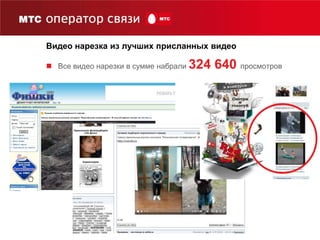 ИнтернетВчера и СегодняЗамкнутость,  готовый контентПолная свобода действий