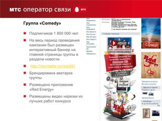 Сегодня60% людей ежедневно по 2 часа посвящают  Социальным Сетям и блогам