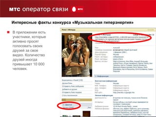 СегодняБолее 70% всего контента в Интернете создано обычными пользователями