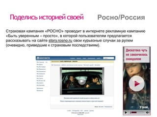 Активное поведение