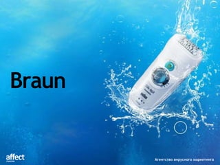 Фото-конкурс. В миреDisney/АмерикаОсенью 2010 года Disney предложил своим поклонникам вместе создать огромную рекламную кампанию. Все, что требовалось – поделиться своими любимыми фотографиями, сделанными в парке развлечений Disney с одним из героев.Миллионы фотографий легли в основу рекламного видео, а также каждую ночь проецируются над главным замком Disney.