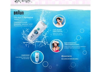 Приложение «Red Energy» - №1 