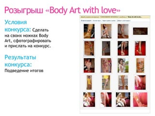 Комплексная кампания