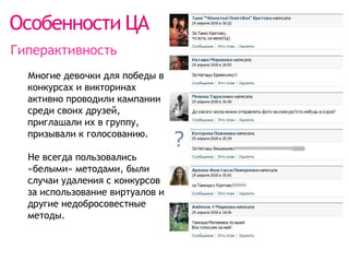 ЗаставкастартНачало интерактива: Пользователь видит девушку в Ванной