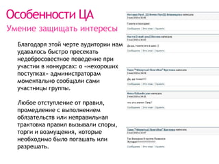 ЗаставкаНачало интерактива: У ванной закрывается шторка и пользователь переходит к кастомизации клипа