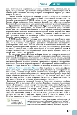 10 geog bez_2018_prof