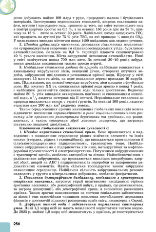 10 geog bez_2018_prof