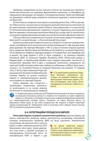 першими в 1991 р незалежність україни визнали польща й канада