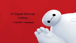 10 Gigabit Ethernet
Cabling
― 10G SFP+ Transceiver
 