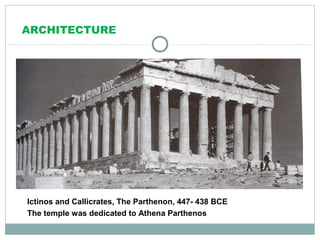 ARCHITECTURE
Ictinos and Callicrates, The Parthenon, 447- 438 BCE
The temple was dedicated to Athena Parthenos
 