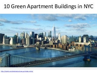 10 Green Apartment Buildings in NYC

http://chubit.com/destination/new-york-take-a-bite/

 