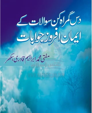10 gumrah kun sawalat ke jawabat