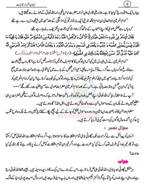 10 gumrah kun sawalat ke jawabat