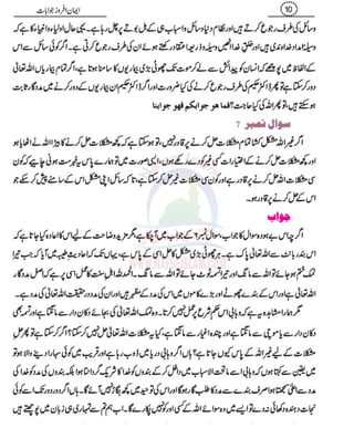 10 gumrah kun sawalat ke jawabat