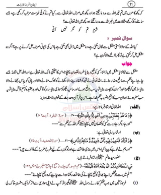 10 gumrah kun sawalat ke jawabat