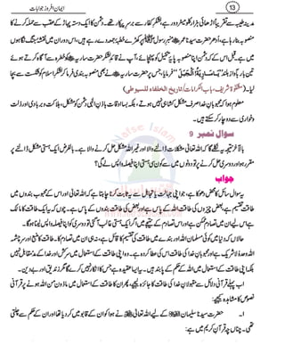 10 gumrah kun sawalat ke jawabat