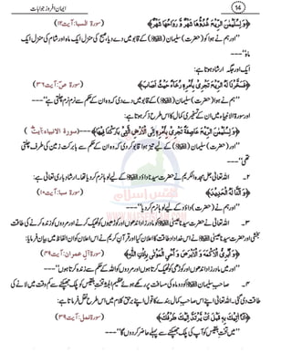 10 gumrah kun sawalat ke jawabat