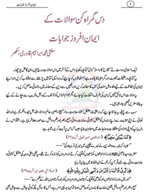 10 gumrah kun sawalat ke jawabat