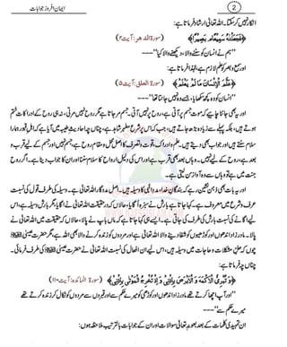 10 gumrah kun sawalat ke jawabat