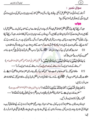 10 gumrah kun sawalat ke jawabat