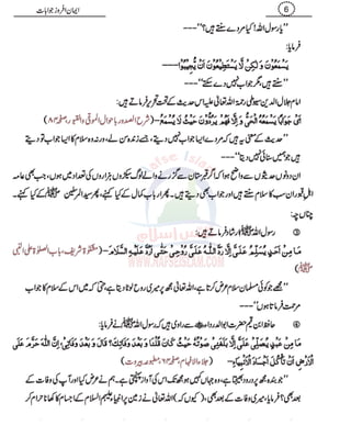 10 gumrah kun sawalat ke jawabat