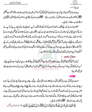 10 gumrah kun sawalat ke jawabat
