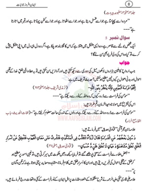 10 gumrah kun sawalat ke jawabat