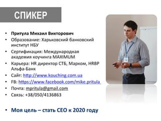 10 Советов Молодым Hr | PPT