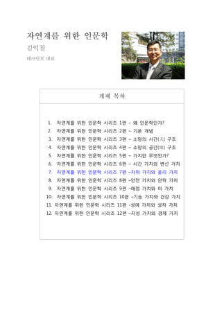 ???? ?? ???
???
???? ??
?? ??
1. ???? ?? ??? ??? ? ? ?????1 ?C
2. ???? ?? ??? ??? ? ?? ??2 C
3. ???? ?? ??? ??? ? ??? ??3 (C  ??)
4. ???? ?? ??? ??? ? ??? ??4 (C  ??)
5. ???? ?? ??? ??? ? ??? ????5 ?C
6. ???? ?? ??? ??? ? ?? ??? ?? ??6 C
7. ???? ?? ??? ??? ? ?? ??? ?? ??7 C
8. ???? ?? ??? ??? ? ?? ??? ?? ??8 C
9. ???? ?? ??? ??? ? ?? ??? ? ??9 C
10. ???? ?? ??? ??? ? ?? ??? ?? ??10 C
???? ?? ??? ??? ? ?? ??? ?? ??11. 11 -
???? ?? ??? ??? ? ?? ??? ?? ??12. 12 C
 