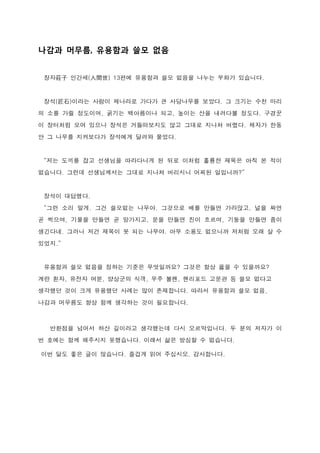 ??? ??? ???? ?? ??,
?? ??? ?? ???? ?? ??? ??? ??? ????( ) 13 .f g
?? ??? ??? ???? ??? ? ????? ??? ? ??? ?? ??( ) .ʯ
? ?? ?? ???? ??? ????? ?? ??? ?? ???? ??? ???, , .
? ???? ?? ??? ??? ?????? ?? ??? ??? ??? ??? ??.
? ? ??? ????? ???? ??? ???.
?? ??? ?? ???? ????? ? ?? ??? ??? ??? ?? ? ??
???? ??? ?????? ??? ??? ???? ??? ????. ?
??? ????.
?? ?? ?? ?? ???? ??? ???? ?? ??? ???? ?? ?? . . ,
? ??? ??? ??? ? ???? ?? ??? ?? ??? ??? ??? ??, , ,
???? ??? ?? ??? ? ?? ??? ?? ??? ???? ??? ?? ? ?. .
???.
???? ?? ??? ??? ??? ????? ??? ?? ?? ? ????? ?
?? ?? ??? ?? ???? ?? ?? ?? ???? ??? ? ?? ???, , , ,
???? ?? ?? ???? ??? ?? ????? ??? ???? ?? ??. ,
??? ???? ?? ?? ???? ?? ?????.
???? ??? ?? ???? ????? ?? ?????? ? ?? ??? ?.
? ??? ?? ???? ????? ??? ?? ??? ? ????. .
?? ?? ?? ?? ???? ??? ?? ???? ?????. . .
 