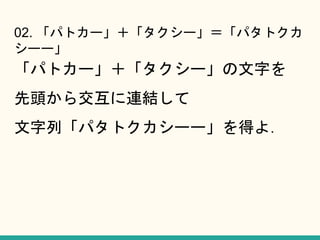 02. ѥȥ``ѥȥ
``
ѥȥ``֤
^齻BY
Сѥȥ``ä裮
 