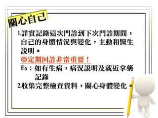 殺不死我的，使我更堅強！(癌症第四期患者-我為自己做了什麼?)