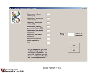 아시아 학연산 연구회
 