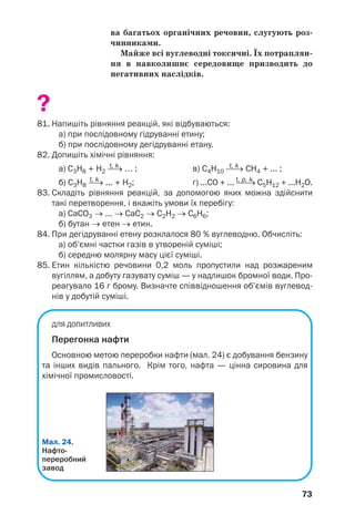 бензопірен та
1,2 