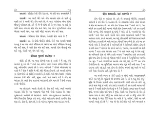 ø˘‘                                                            15     16                                                              ø˘‘
      ≠ë¿÷Î˝ — ¿Î˜{Ì{ ¿ı‰Ì ﬂÌ÷ı µÕÎÕ‰Î_, ±ı ŒﬂÌ …ﬂÎ Á‹Ω‰˘ﬁı !                         ø˘‘ Â‹Î‰‰˘, ¿¥ Á‹…HÎı ?
      ÿÎÿÎlÌ — ±Î ¤Î¥ ΩıÕı ‹ﬁı ø˘‘ ±Î‰÷˘ Ë˘› ÷˘ ’»Ì Ë_                       ø˘‘ ’˘÷ı … ±Ë_¿Îﬂ »ı. Ë‰ı ±ı ÷’ÎÁ‰_ Ωı¥±ı, ÷’ÎÁHÎÌ
ﬁyÌ ¿v_ ¿ı ±ÎﬁÌ ΩıÕı ø˘‘ ±Î‰ı »ı, ±ı ‹ÎﬂÎ_ ’Ëı·Î_ﬁÎ ±ıﬁÎ ÿ˘Ê˘         ¿ﬂ‰ÎﬁÌ ¿ı ¿¥ ﬂÌ÷ı ±ı ±Ë_¿Îﬂ »ı. ±ı ÷’ÎÁHÎÌ ¿ﬂÌ±ı I›Îﬂı ’¿ÕÎ›
Ωı‰Îﬁ_ ’ÏﬂHÎÎ‹ »ı. Ë‰ı ±ı …ı …ı ÿ˘Ê˘ ¿ﬂı ÷ı ‹ﬁ µ’ﬂ ﬁÎ ·™ ÷˘           ¿ı ø˘‘ ±ı ±Ë_¿Îﬂ »ı. ±Î ø˘‘ ¿ı‹ µI’Lﬁ ◊›˘ ? I›Îﬂı ¿Ëı ¿ı, “±Î
’»Ì ±ıﬁÎ ÷ﬂŒﬁ˘ ø˘‘ ⁄_‘ ◊÷˘ Ω›, ’HÎ ◊˘ÕÎ ’Ò‰˝’ÏﬂHÎÎ‹ Ë˘›               ⁄Ëıﬁı ¿’-ﬂ¿Î⁄Ì Œ˘ÕÌ ﬁÎA›Î_ ±ıÀ·ı ø˘‘ µI’Lﬁ ◊›˘.” Ë‰ı ¿’-ﬂ¿Î⁄Ì
±ıÀ·Î_ ±Î‰Ì Ω›, ’HÎ ’»Ì ⁄Ì…_ ±Î√‚ ⁄_‘ ◊¥ Ω›.                         ÷˘ÕÌ ﬁÎA›Î_, ÷ı‹Î_ ±Î’HÎﬁı Â_ ‰Î_‘˘ ? I›Îﬂı ¿Ëı ¿ı, “±Î’HÎı CÎıﬂ ¬˘À
      ≠ë¿÷Î˝ — ⁄ÌΩﬁÎ ÿ˘Ê Ωı‰Î›, ÷ıﬁÎ◊Ì ø˘‘ ±Î‰ı »ı ?                  ±Î‰Ì.” ±ﬁı ¬˘À ±Î‰Ì ±ıÀ·ı ±ıﬁı Ã’¿˘ ±Î’‰Îﬁ˘ ’Î»˘ ? ’HÎ
                                                                      ±Ë_¿Îﬂ ¿ﬂ‰˘, Ã’¿˘ ±Î’‰˘, ±Î ⁄‘_ {ÌHÎ‰À◊Ì Ωı Ï‰«Îﬂ‰Î‹Î_ ±Î‰ı
      ÿÎÿÎlÌ — ËÎ. ±ı ÿ˘Ê˘ Ωı¥±ı »Ì±ı, ±ıﬁı ’HÎ ±Î’HÎı ΩHÎÌ           ÷˘ Ï‰«Îﬂ ¿ﬂ‰Î◊Ì ±ı ⁄‘˘ ±Ë_¿Îﬂ ‘˘‰Î¥ Ω› ±ı‰˘ »ı. Ë‰ı ±Î ¿’
ﬂÎ¬‰_ ¿ı ±Î ’HÎ ¬˘ÀÎ_ ’ÏﬂHÎÎ‹ »ı. ±ıÀ·ı ±Î ¬˘ÀÎ_ ’ÏﬂHÎÎ‹ Ωı‰Îﬁ_       ¤Î_√Ì √›˘ ÷ı Ïﬁ‰Î›˝ »ı ¿ı ±Ïﬁ‰Î›˝ »ı ? ±Ïﬁ‰Î›˝ Á_Ωı√ Ë˘› »ı
⁄_‘ ◊¥ Ω›, ÷ı ’»Ì ø˘‘ ⁄_‘ ◊¥ Ω›. ±Î’HÎı ÿ˘Ê Ωı‰Îﬁ_ ⁄_‘                ¿ı ﬁ◊Ì Ë˘÷Î ? ﬁ˘¿ﬂﬁı ÂıÃ Ã’¿˘ ±Î’ı ¿ı, “±S›Î, ¿’-ﬂ¿Î⁄Ì ¿ı‹ Œ˘ÕÌ
◊¥ √›_, ±ıÀ·ı ⁄‘_ ⁄_‘ ◊¥ √›_.                                         ﬁÎA›Î ? ÷ÎﬂÎ ËÎ◊ ¤Î_√·Î Ë÷Î ? ﬁı ÷Îv_ ±Î‹ Ë÷_ ﬁı ÷ı‹ Ë÷_.”
                   ø˘‘ﬁÎ ‹Ò‚‹Î_ ±Ëo¿Îﬂ !                              Ωı ±Ïﬁ‰Î›˝ Ë˘› ÷˘ ±ıﬁı Ã’¿˘ ±’Î› ? …‹Î¥ﬁÎ ËÎ◊ı ¿’-ﬂ¿Î⁄Ì
                                                                      eÀÌ √›Î Ë˘› ÷˘ I›Î_ ¿Â_ ⁄˘·÷Î ﬁ◊Ì ! ¿ÎﬂHÎ ¿ı ±ı ÁÏ’Ïﬂ›ﬂ ±ÎT›˘,
       ·˘¿˘ ¿Ëı »ı, ±Î ‹ÎﬂÎ ø˘‘ﬁÌ ÿ‰Î Â_ ¿ﬂ‰Ì ? ‹ıÓ ¿èÎ_, ÷‹ı         I›Î_ «Ò’ ! ±ﬁı ≥„LŒÏﬂ›ﬂ ±ÎT›˘ I›Î_ »À˚ »À˚ ¿ﬂı !!! ±Î ⁄‘Î
±I›Îﬂı Â_ ¿ﬂ˘ »˘ ? I›Îﬂı ¿Ëı, ø˘‘ﬁı ÿ⁄Î‰ ÿ⁄Î‰ ¿ﬂÌ±ı »Ì±ı. ‹ıÓ         ≥√˘¥{‹ »ı. ±Î ÁÏ’Ïﬂ›ﬂ ±Î√‚ ⁄‘Î «Ò’ ◊¥ ﬁ◊Ì …÷Î ? ±Î
¿èÎ_, ±˘‚¬Ìﬁı ÿ⁄Î‰˘ »˘ ¿ı ‰√ﬂ ±˘‚A›ı ? ø˘‘ﬁı ±˘‚¬‰˘ ÷˘                ÿÎÿÎﬁÎ ËÎ◊ı ¿Â_ eÀÌ √›_ Ë˘› ÷˘ ¿˘¥ﬁÎ ‹ﬁ‹Î_ ¿Â_ ±Î‰ı … ﬁËŸ
’ÕÂı ﬁı ? ø˘‘ ﬁı ÂÎ_Ï÷ ⁄ı ΩıÕı ΩıÕı ⁄ıÃı·Î Ë˘› »ı. Ë‰ı ±Î’HÎı ø˘‘ﬁı   ±ﬁı ’ı·Î ﬁ˘¿ﬂﬁÎ ËÎ◊ı eÀÌ Ω› ÷˘ ?
ﬁÎ ±˘‚¬Ì±ı ÷˘ ÂÎ_Ï÷ﬁı ÿ⁄Î‰Ì ÿı ÷˘ ÂÎ_Ï÷ ‹ﬂÌ Ω› µ·ÀÌ ! ±ıÀ·ı
                                                                            ±Î …√÷ı L›Î› … ¿˘¥ ÿËÎÕ˘ › Ωı›˘ ﬁ◊Ì. ±HÎÁ‹…HÎﬁı
ÿ⁄Î‰‰Î …ı‰Ì «Ì… ﬁ◊Ì, ‹Ò±Î. I›Îﬂı ±ıﬁı Á‹… ’ÕÌ ¿ı ø˘‘ ±ı
                                                                      ·¥ﬁı ±Î ⁄‘_ »ı. ⁄Ï©ﬁÌ Ωı Á‹…HÎ Ë˘› ﬁı, ÷˘ › ⁄Ë ◊¥ √›_ !
±Ëo¿Îﬂ »ı. I›Îﬂı ¿ı‰Î ≠¿ÎﬂﬁÎ_ ±Ëo¿Îﬂ◊Ì ø˘‘ ◊Î› »ı ? ÷ıﬁÌ ÷’ÎÁ
                                                                      ⁄Ï© Ωı Ï‰¿ÎÁ ’Î‹ı·Ì Ë˘›, Á‹…HÎ‰Î‚Ì ¿ﬂı·Ì Ë˘› ÷˘ ¿˘¥ ¿Â_
¿ﬂ‰Ì Ωı¥±ı.
                                                                      {CÎÕ˘ ◊Î› ±ı‰_ … ﬁ◊Ì. Ë‰ı {CÎÕ˘ ¿ﬂ‰Î◊Ì ¿_¥ ¿’-ﬂ¿Î⁄Ì ±Î¬Î ◊¥
      ±Î »˘¿ﬂÎ±ı M›Î·˘ Œ˘Õu˘ ÷˘ ø˘‘ ◊¥ √›˘, I›Îﬂı ±Î’HÎı              Ω› »ı ? ¬Î·Ì Á_÷˘Ê ·ı ±ıÀ·_ … ﬁı ? ﬁı ∂·À˘ ¿¿‚ÎÀ ◊Î› ±ı ’Î»˘
±Ëo¿Îﬂ ¿ı‰˘ »ı, ±Î M›Î·Î‹Î_ ¬˘À …Âı ±ı‰˘ ±Ëo¿Îﬂ »ı. ﬁŒÎ-              …ÿ˘, ‹ﬁ‹Î_ @·ıÂ ◊¥ Ω› ÷ı …ÿ˘. ±ıÀ·ı ±Î ‰ı’Îﬂ‹Î_ ÷˘ ±ı¿ ÷˘
ﬁ¿ÁÎﬁﬁ˘ ±Ëo¿Îﬂ »ı ±Î’HÎﬁı. ±ıÀ·ı ﬁŒÎ-ﬁ¿ÁÎﬁﬁÎ ±Ëo¿Îﬂﬁı,                M›Î·Î √›Î ÷ı ¬˘À, ⁄Ì…_ ±Î @·ıÂ ◊Î› ÷ı ¬˘À ﬁı hÎÌ…_ ﬁ˘¿ﬂ ΩıÕı
±ıﬁı Ï‰«ÎﬂÌﬁı Ïﬁ‹Ò˝‚ ¿ﬂ˘ …ﬂÎ_, ¬˘ÀÎ_ ±Ëo¿Îﬂﬁı Á_CÎﬂÌ ﬂÎ¬Ìﬁı ø˘‘       ‰ıﬂ ⁄_‘Î›_ ÷ı ¬˘À !!! ﬁ˘¿ﬂ ‰ıﬂ ⁄Î_‘ı ¿ı “Ë_ √ﬂÌ⁄”, ÷ı◊Ì ±Î ‹ﬁı
◊›Î ¿ﬂı. ø˘‘ »ı, ·˘¤ »ı, ÷ı ÷˘ ¬ﬂı¬ﬂÎ_ ‹Ò‚‹Î_ ⁄‘Î ±Ëo¿Îﬂ … »ı.        ±I›Îﬂı ±Î‰_ ¿Ëı »ı ﬁı ! ’HÎ ±ı ‰ıﬂ ¿_¥ »˘Õı ﬁËŸ ±ﬁı ¤√‰Îﬁı ›
 